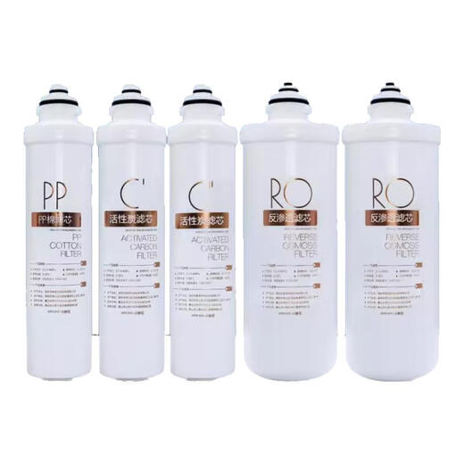 General Midea Water Purifier Filter Medium in Xinyuan MRO202A-4/203-4/MRC1591/1692-50G/201A-4 General Plug-connected pp cotton filter