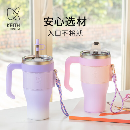 Kaisi (KEITH) titanium water cup large capacity car kettle straw cup giant squid cup cold ice water cup Ti3271 ​​titanium water cup (random shipment) 1L