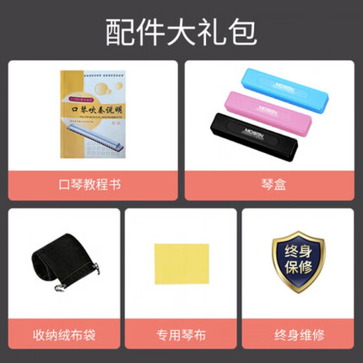 莫森口琴儿童学生初学者入门24孔复音C调男女成人口风琴 MS-24KF少女粉24孔复音C调【琴盒