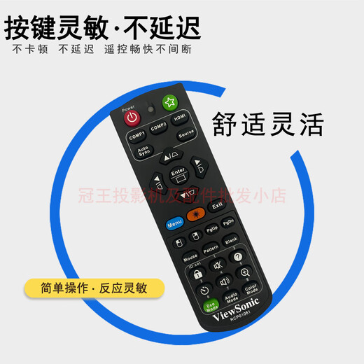 原装全新Viewsonic优派投影机/仪遥控器 多功能 灵敏 精准适配 黑色经典版 VS17081 PG803WB