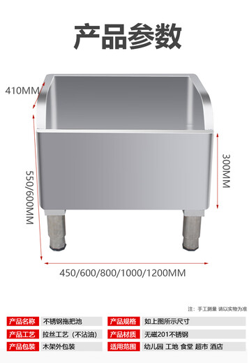 Huili custom-made stainless steel mop pool commercial household rectangular wash mop pool school outdoor balcony large sink 201 length 450 width 410 (leg height 15)