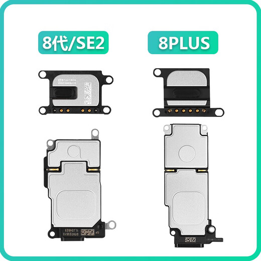 准岸iphone苹果7代8听筒扬声器7P排线8P喇叭plus总成se2扩音振铃 7PLUS 听筒2个