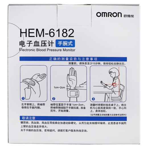 欧姆龙电子血压计手腕式血压计上臂式血压计用于测量成人血压及脉搏数QX 电子血压计HEM-6182手腕式