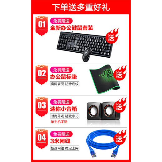 联想电脑英特尔i5 i7独显家用游戏商务办公设计主机二手台式机电脑 酷睿i5-7400 16G 1050独显 主机+22英寸显示器 9成新