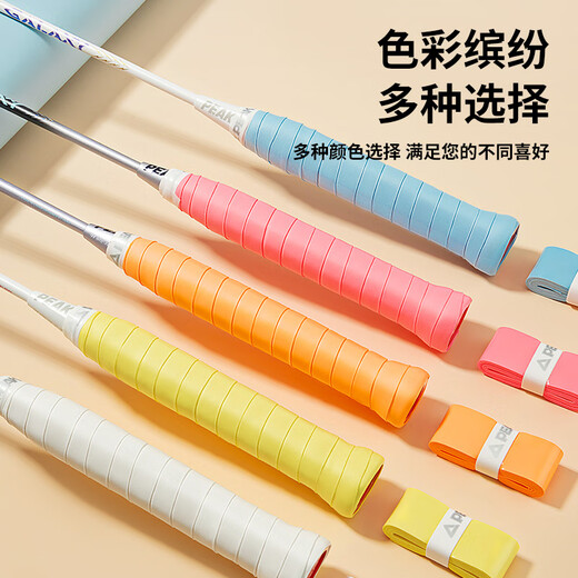 匹克软绵绵羽毛球拍手胶防滑减震吸汗粘性绑带糯糯胶网球拍手柄缠绕带