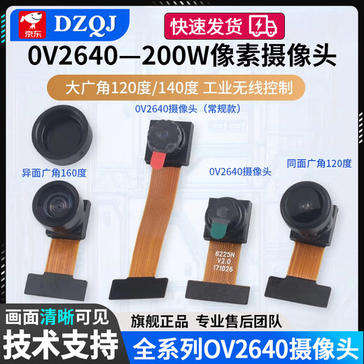 OV2640 camera module module microcontroller WiFi+Bluetooth module ESP32 serial port to ESP32-CAM OV2640 2 million pixel regular model