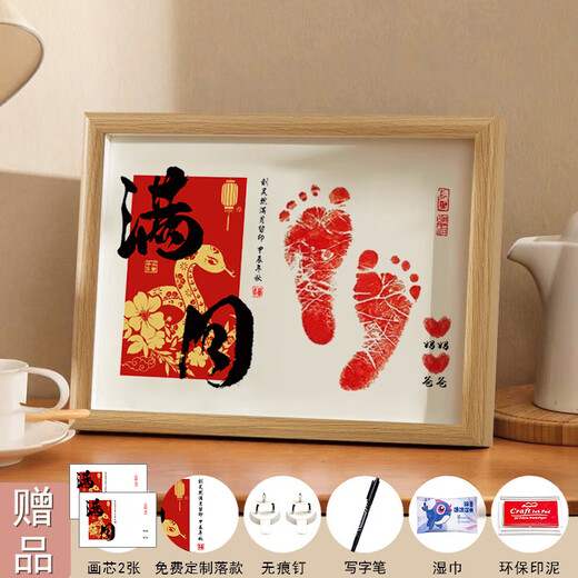 满月百天周岁手足印印泥仪式感相框宴会新生儿拍照道具纪念龙宝宝 【满月-金蛇】原木色 1个 A4【21x29.7cm】