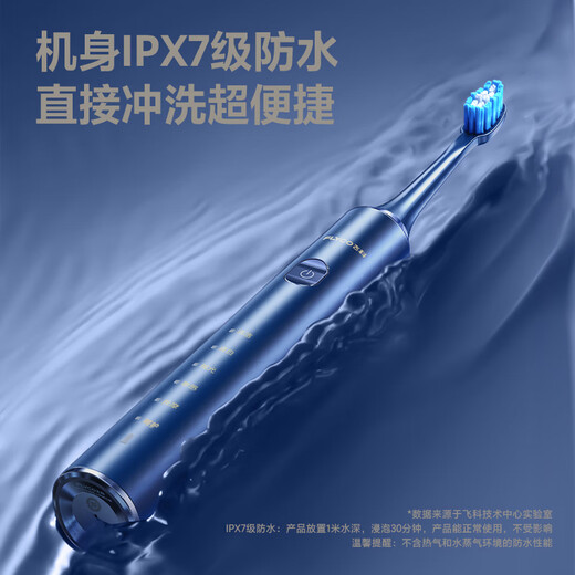 FLYCO electric toothbrush for adults, fully automatic intelligent sonic soft-bristle gum protection, deep cleaning, couple birthday and New Year gift for boyfriend and girlfriend FT7205 sapphire blue