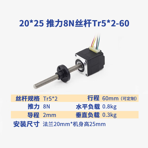 Personalizado 20/28/35/42/57 Motor de tornillo lineal Motor paso a paso Integrado Guía lineal pequeña 42-400.38NMTR8*8-3523