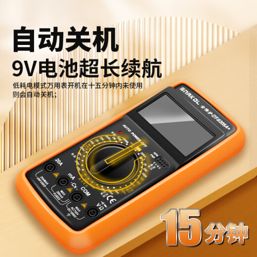 洽苒【德国品质】万用表高精度DT9205A防烧数字全保护大屏数显万能表 9205A标配 含电池表笔