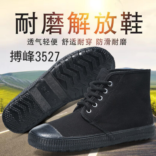 搏峰 BOVFN搏峰3527高帮黑色解放鞋防滑耐磨工地鞋训练鞋劳保民工 绿色 34