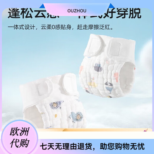 Betas Diaper Baby Pure Cotton Gauze Integrated Fixed Diced Dildo Pants Baby Urine Ring Washable Cloth Moonlight White 10 Pack L Code [suitable for 0-2 years] 10~20 Jin [Jin equals 0.5 kg]