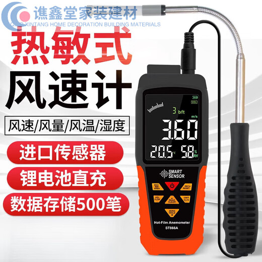 CLCEYAR866A Thermal Anemometer Handheld Anemometer High-precision Anemometer Air Volume Meter AR866A Meteoroscope ST9866A Imported Probe