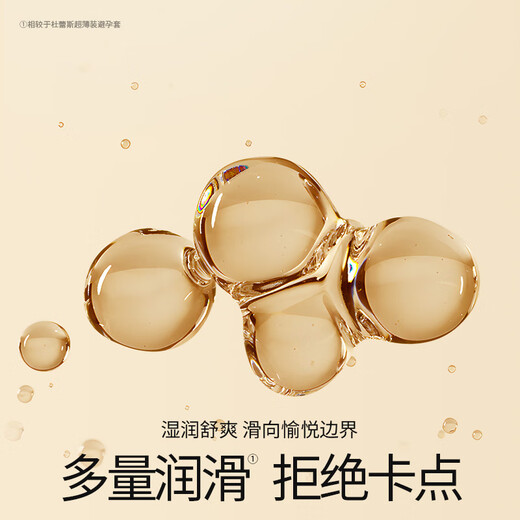 Durex ultra-thin condoms, 16 AIR condoms, adult family planning condoms, nominal width 52mm