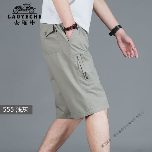 Classic Car (Laoyeche) Pure Cotton Shorts Casual Working Hosen Herrenstil Dünner Farbfarbhosen mittleren und älteren Mittelhose mittelschwerem großer Mid-T-Mid-T-Mid-T-9892 Hellgrau L empfohlen 100-125 Jin [Jin gleich 0,5 kg]