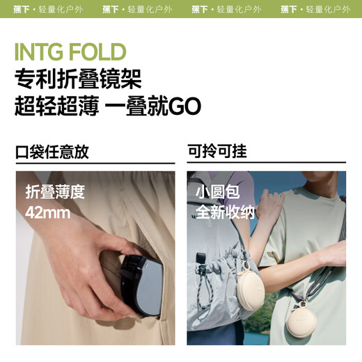 蕉下（beneunder）墨镜男女偏光太阳镜墨镜套近视眼镜开车送男友国庆出游 中方框