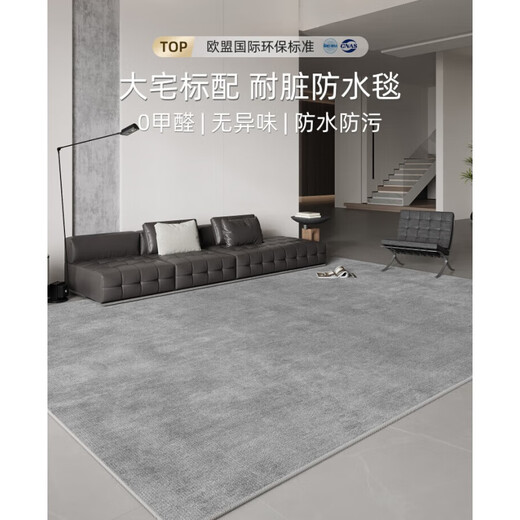 
Qingxian detachable and washable carpet Living room carpet Light luxury high-end feel free to wash 2025 new style free washable wipe thick gray floor mat Dongyan-16780 240cm*360cm [wear-resistant and anti-slip]
