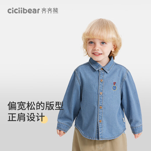 Ciciibear (ciciibear) sun protection and cool feeling Ciciibear baby denim shirt boys college style shirt 2025 new children's jacket trendy denim blue 130