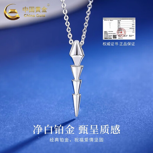 China Gold (CHINA GOLD) Platinum Snake Necklace for Female Zodiac Sign Platinum Pendant Clavicle Chain Wedding and Birthday Gift for Girlfriend Platinum Snake Necklace Approximately 3.7g (the tail can swing)