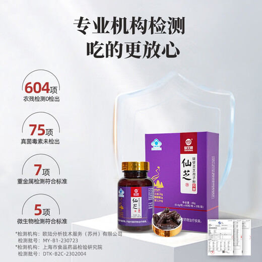 仙芝楼仙芝牌【国标制定 三萜10%】破壁灵芝孢子粉胶囊增强免疫力保健品 12盒 576g 【半年量】家庭营养