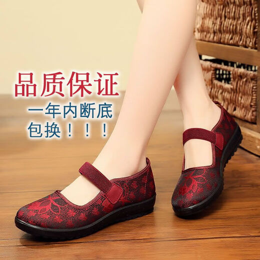 Vieil Pékin Chaussures en tissu pour femmes au printemps et à l'automne Chaussures de vieilles hommes et personnes âgées Chaussures rouges 60 ans Chaussures du mois de la mère de 60 ans 7170-73 Couleur marron 37