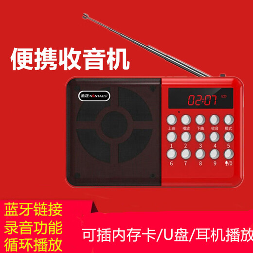 Jinzheng Radio Elderly Portable Mini Broadcasting Semiconductor Rechargeable Card Opera Player Walkman for the Elderly Standard Configuration (Machine + Charging Cable + Lithium Battery)