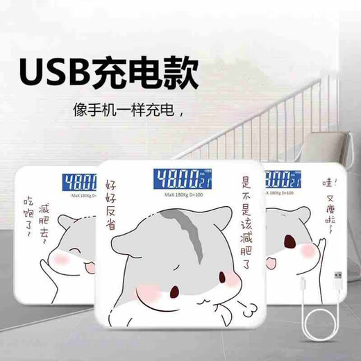 笠菱 电子秤人体体重秤家用USB充电精准减肥健康秤成人秤体重秤人体男女称重计器 吃饱了【26*26-充电款】