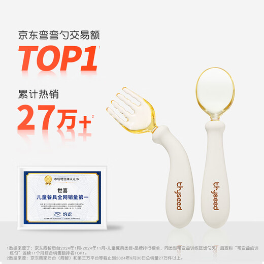Shixi complementary feeding spoon baby spoon baby learning to eat children independent eating training spoon PPSU silicone short handle curved spoon