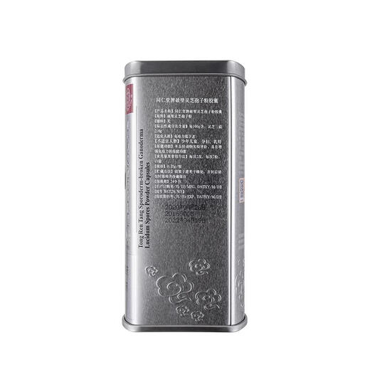TONGRENTANG NOUVEAU ET ANCET DATE LIEN TONGRENTANG BRANDE MUR BROCKÉ GANODERMA LUCIDUM CAPSULES POUDRES SPORE 0,35 g / pièce * 90 pièces / boîte 1 Box expirée le 11 octobre 2025