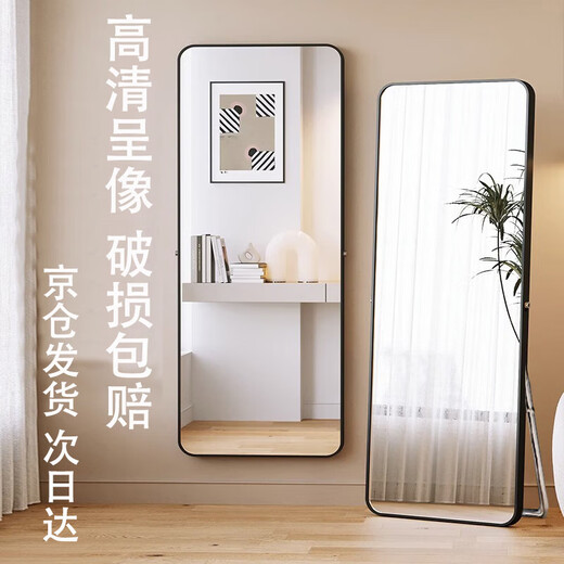 Chibalun full-body mirror home bedroom dressing mirror dormitory internet celebrity floor-standing mirror aluminum alloy mirror fitting mirror white 40*150 black