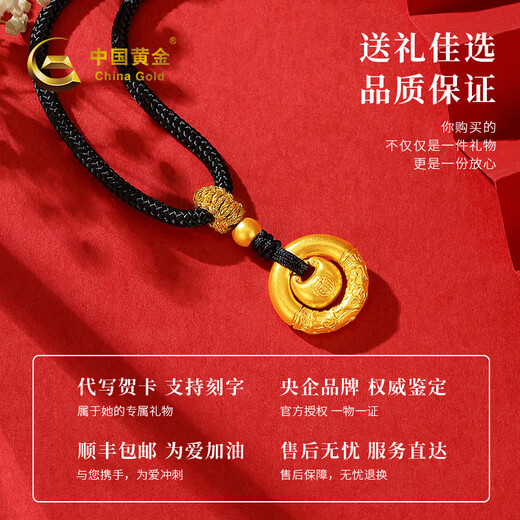 China Gold (CHINA GOLD) gold necklace women's safety buckle small fat fortune pendant pure gold birthday gift for girlfriend and wife L Jingsuda gold pendant weighs about 0.5g