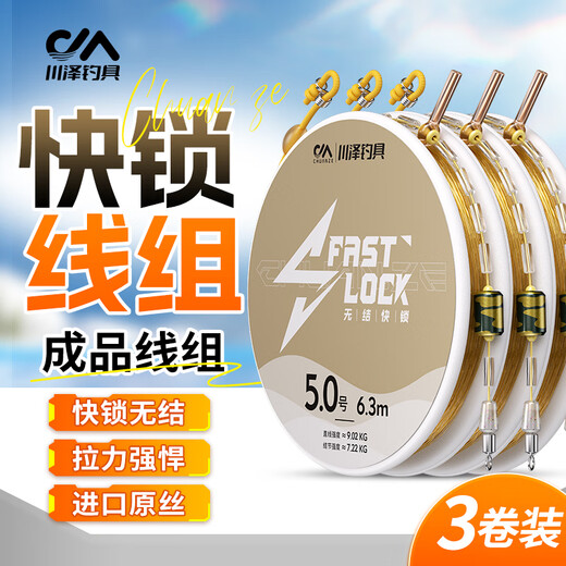 Kawaze knotless quick-lock line group main line group imported fishing line set finished nylon 4.5 meters No. 1.5 3 rolls