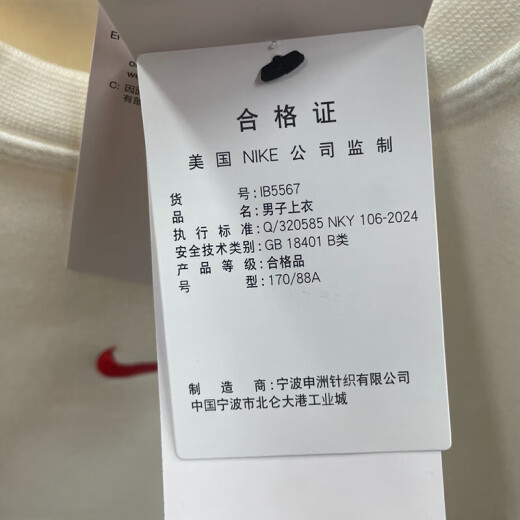 耐克（NIKE）卫衣外套男装2025夏季新款运动服加绒保暖圆领套头衫IB5567-677 IB5567-133白色新年款加绒 2XL