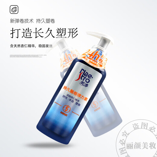 Meitao Elastin Long-lasting Curl Lotion Moisturizing and Styling Curly Hair Serum for Men and Women Fluffy and Anti-frizz Long-lasting Curl Elastin