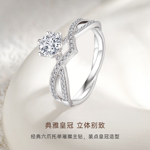 CRD Ke Laidi spot sparkling PT950 platinum crown diamond ring women's ring proposal wedding diamond ring total about 27 points main stone 20 points F-G color SI