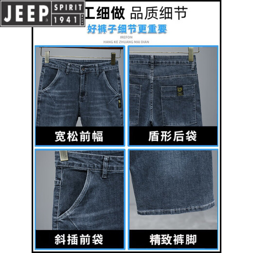 JEEP SPIRIT2024新款夏季薄款牛仔短裤男五分宽松直筒中裤休闲百搭弹力马裤 671蓝灰+671黑色 32 (2 尺5)