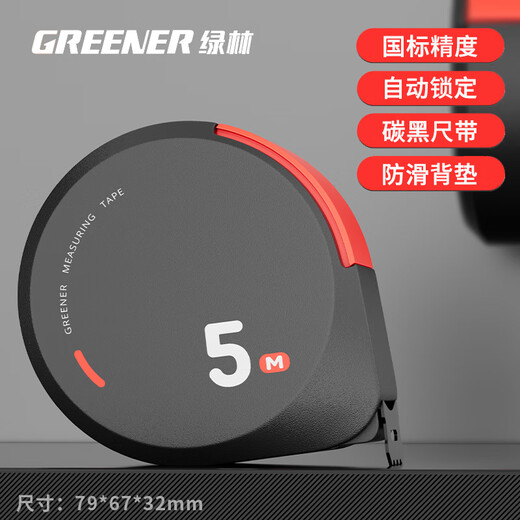 Green forest tape measure thickened and hardened ruler anti-cut hand designer high-precision tape measure 5M*19MM