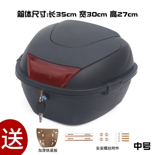 润华年电动车后备箱通用电瓶车大号中号摩托车尾箱加厚踏板储物箱工具箱 黑色 T53-大号