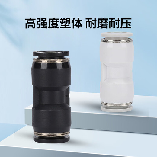 EXSN pneumatic quick connector PU straight-through docking pneumatic component trachea nylon tube quick connector 4/6/8/10/12/16mm black PU-4