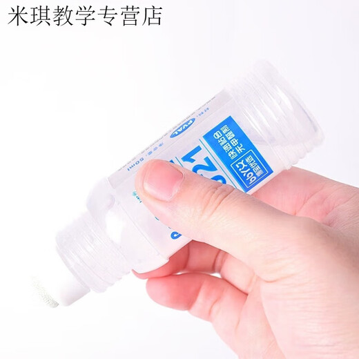 博宝办公胶水5021学生液体胶水儿童DIY手工强力胶水50ml 10支
