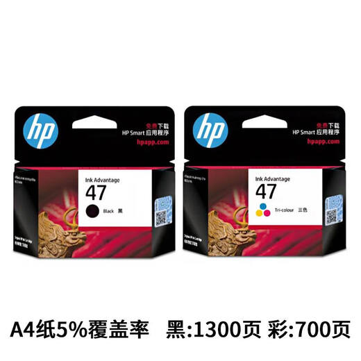 XMSJ惠普47墨盒黑色彩色DJ4825 4826 4877 4829 4828 4926 4976打印机 惠普47墨盒彩色2个1400页)
