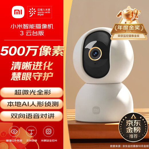 Xiaomi Smart Camera 3 Gimbal Version 5 Millionen Pixel 3K Ultra-Fine Full Color AI Humanoid Detection Mobiltelefon Ansicht Dual-Band-Hauskamera Babyschutzüberwachung Überwachung