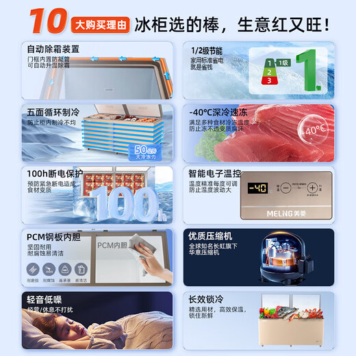美菱-40度超低温丨美菱商用冰柜738升大容量卧式冷藏冷冻柜单温雪柜 736升[-40度深冷速冻]电脑控温