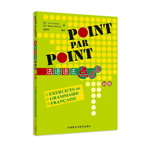 Grundlagen der französischen Grammatik