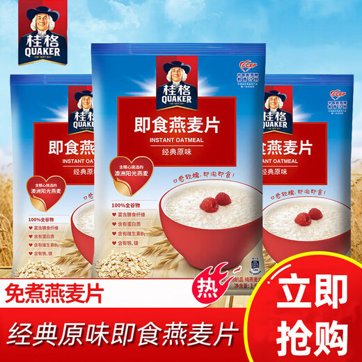 Quaker oatmeal ready-to-eat classic original flavor bag 1000/1478g nutritious breakfast food cereal brewed cereal ready-to-eat 1478g*2 bags bag