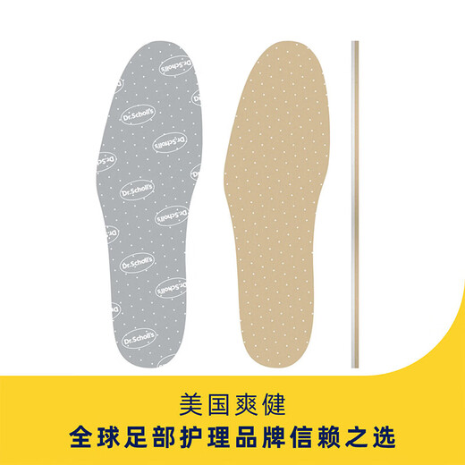 DrScholl Smooth and Healthy United States imported light memory foam anti-odor insoles deodorizing sweat-absorbing and breathable, super soft latex insoles for men