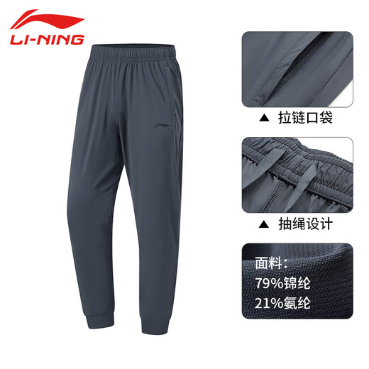 李宁（LI-NING）速干运动裤男春夏季新款轻薄透气弹力宽松收口跑步健身运动长裤 冷檀黑-束脚【速干】27 L