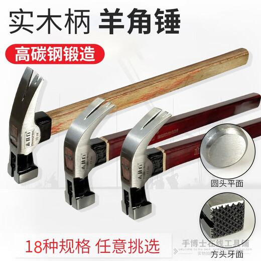 Wood well square claw hammer high carbon steel wooden handle woodworking hammer tool with magnet double fork nail hammer iron hammer round head flat plywood handle 8-OZ.1