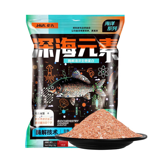 Mengda New 2024 Deep Sea Element Fishing Bait Universal Protein Fishing Bait Wild Fishing Crucian Carp and Carp Killing Bait No. 6 Crucian Carp 100g 1 Pack
