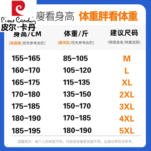 
Pier Cardin ice silk traceless short-sleeved T-shirt for men 2025 summer high-end business casual lapel polo shirt middle-aged half-sleeved T-shirt 1365 white L (about 105~120 Jin [Jin equals 0.5 kg] can be worn)